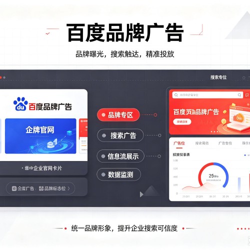 青州百度品牌广告